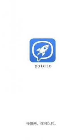 Potato土豆聊天软件
