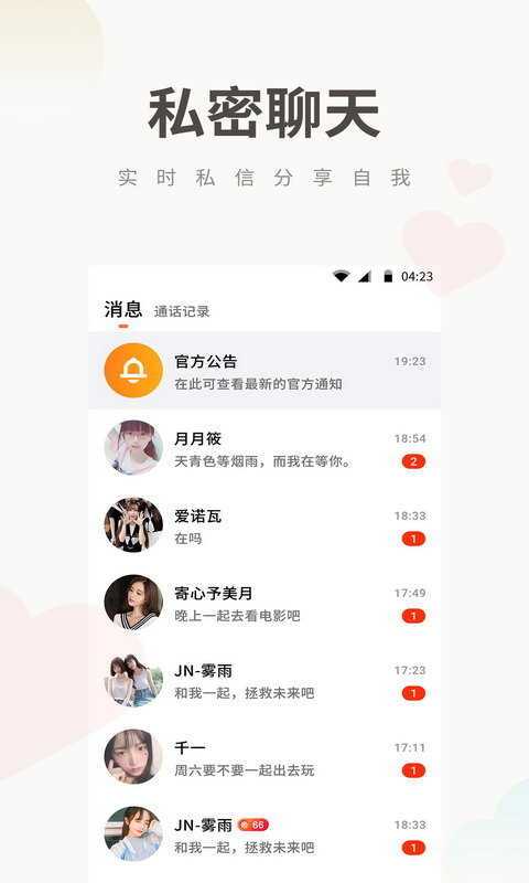 potato土豆最新版下载