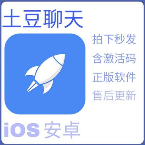 potato土豆软件下载苹果
